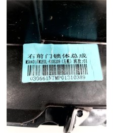 Cerradura Puerta Delantera Derecha